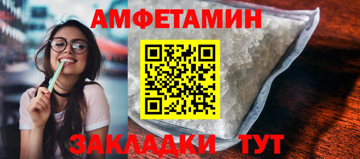 Amphetamine 98% Пенза