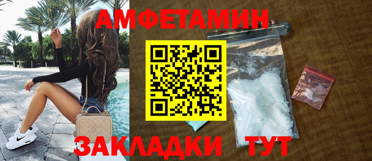 Амфетамин Premium  Вход с VPN  Пенза 