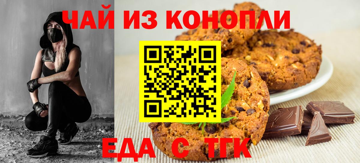 Пенза  Canna-Cookies марихуана  Вход с VPN 