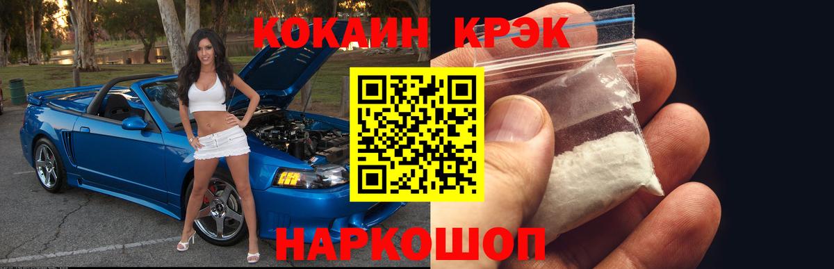 COCAIN  COCAIN Колумбийский  Вход с VPN  Пенза  COCAIN Fish Scale 