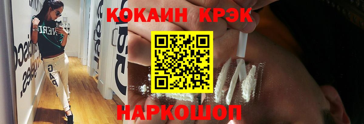 Кокаин FishScale Пенза