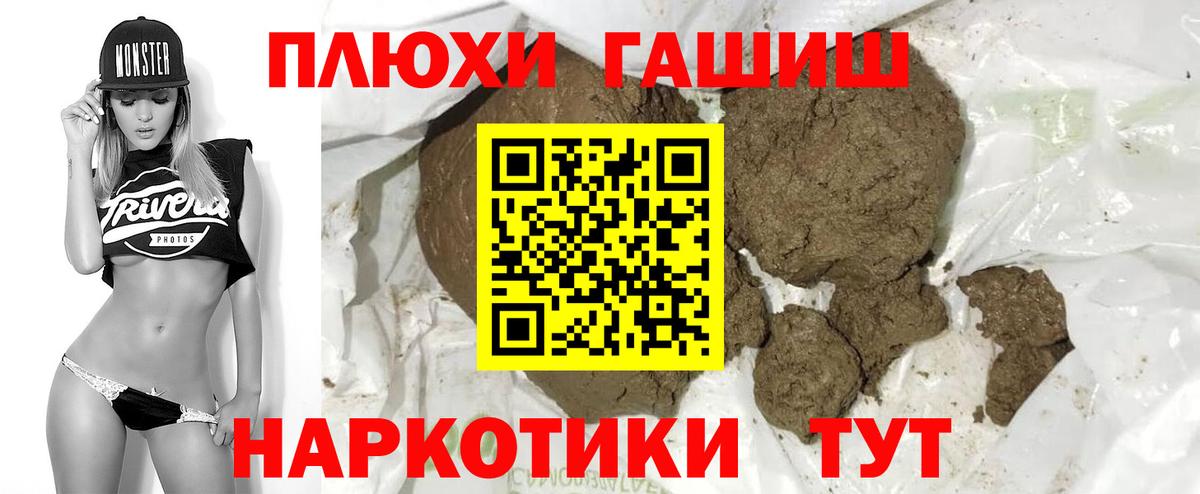 Гашиш убойный  Вход с VPN  ГАШ hashish  Пенза 