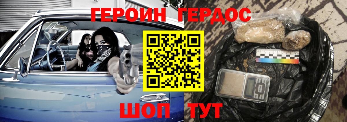ГЕРОИН VHQ Пенза