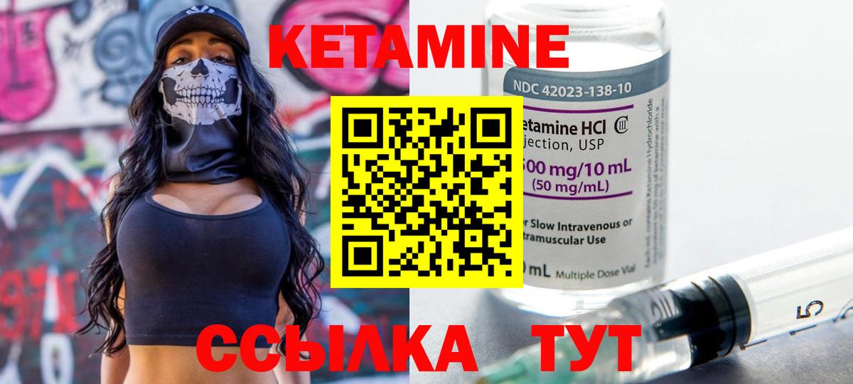 Кетамин ketamine  Вход с VPN  КЕТАМИН VHQ  Пенза 