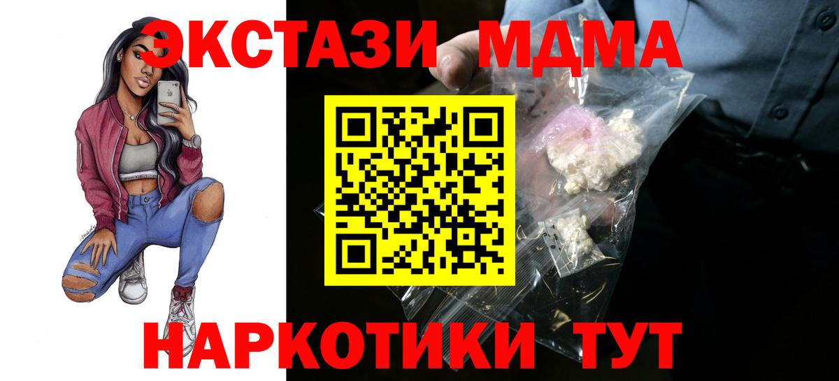 Пенза  MDMA Molly  МДМА  Вход с VPN  MDMA crystal 