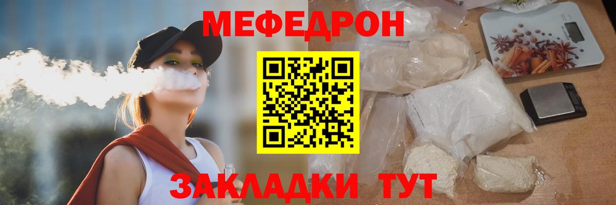 Меф мяу мяу мука Пенза