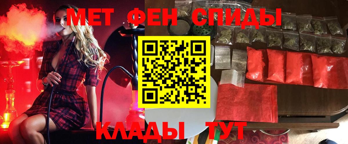 МЕТАМФЕТАМИН пудра Пенза