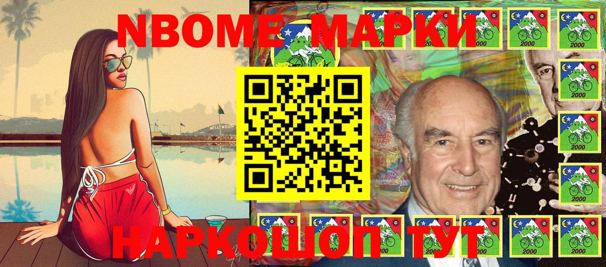 Марки 25I-NBOMe 1,5мг  Марки 25I-NBOMe 1,5мг  Марки NBOMe  Пенза  Вход с VPN 