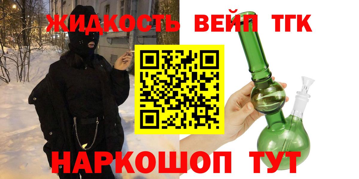 ТГК гашишное масло Пенза